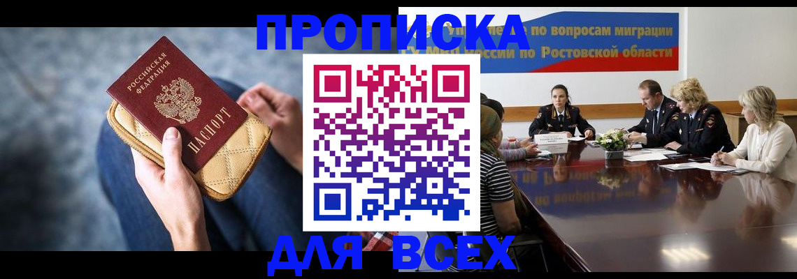 временная регистрация в квартире в Вышнем Волочке