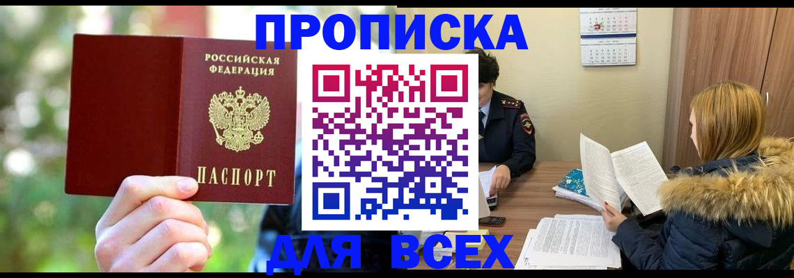 временная регистрация поиск в Вышнем Волочке