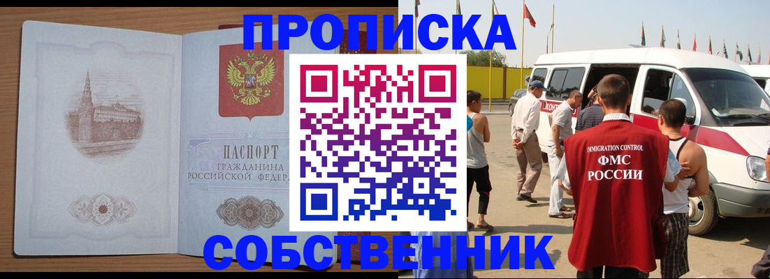 прописка в квартире в Вышнем Волочке